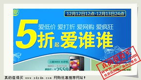 限時搶購，真的值得買 服裝輔料銷售優惠全攻略