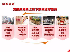 高鑫零售上半年營收穩健增長，服裝輔料業務成亮點